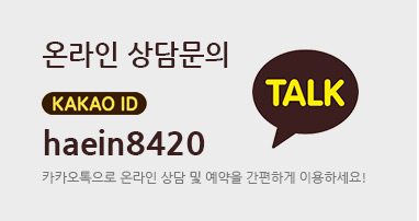 카카오톡문의