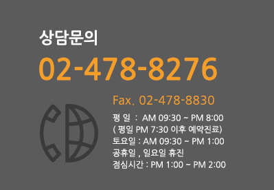 상담문의